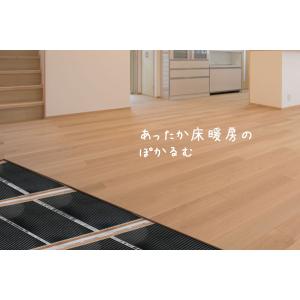 (7)ぽかるむ　55m  (コントローラー別売り）　16畳用　25ｃｍ×55ｍ　電気式　床暖房　フィルム式　200V　ヒーター　電気　床暖
