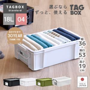 収納ボックス 収納ケース フタ付き プラスチック製 タグボックス04