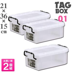 収納ボックス 収納ケース フタ付き プラスチック製 タグボックス01