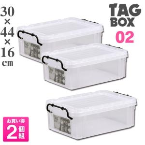 収納ボックス 収納ケース フタ付き プラスチック製 タグボックス04