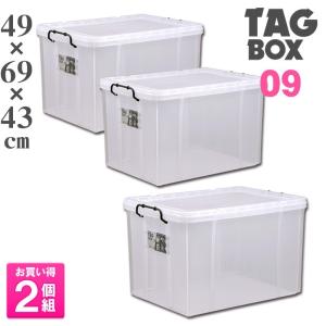 2個セット 収納ボックス フタ付き プラスチック...の商品画像