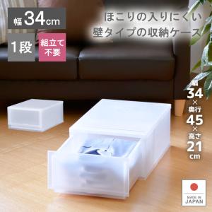 衣装ケース 収納ケース プラスチック 引き出し チェスト 1段 収納ボックス クローゼット おしゃれ プラストFR3401｜livewell