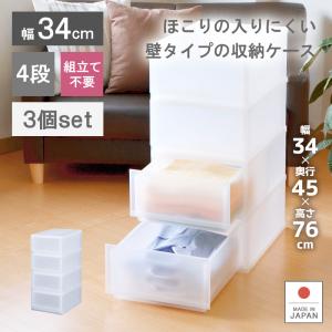伸和（SHINWA） 収納ケース プラスチック 引き出し チェスト 幅34cm