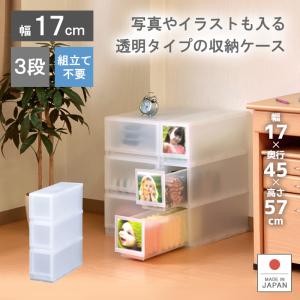 伸和（SHINWA） 4個セット 収納ケース プラスチック 引き出し 幅17cm