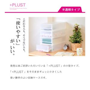 プラストFRA401の詳細画像2