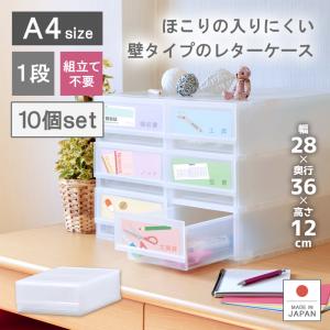 お得な10個セット プラストFRA401 レターケース おしゃれ