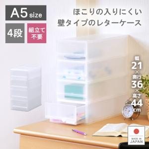レターケース おしゃれ 引き出し プラスチック 収納ケース