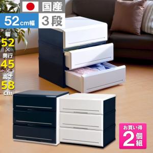 伸和（SHINWA） 2個セット 収納ケース 引き出し 木製天板 3段 幅62cm