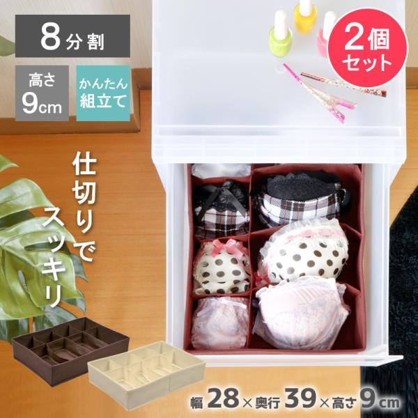 2個セット 衣装ケース 引き出し収納ケース 仕切り ボックス 整理整頓 衣類 下着 小物 使いやすい...