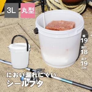 伸和（SHINWA） 保存容器 高密閉バケツ 釣り フィッシング 木炭