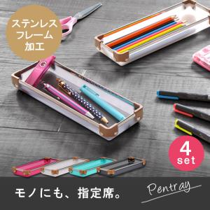 爆買 10個セット ペン皿 引き出し内収納 ペンシルトレー おしゃれ