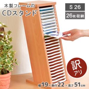 2個セット アウトレット品 ラック CD収納 CDタワー CDケース CDラック