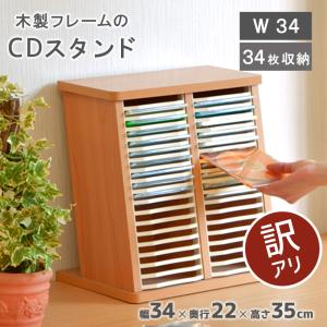 木製 CDスタンド 2個セット 2個セット アウトレット品 ラック CD収納 CDタワー CDケース CD