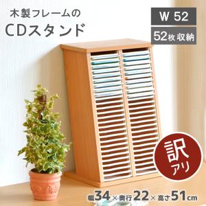 2個セット アウトレット品 ラック CD収納 CDタワー CDケース CDラック