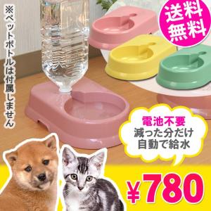 ペット 給水 ペットボトル セルフウォーター1500