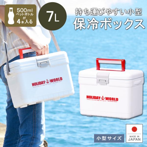 クーラーボックス 小型 保温 釣り 部活 弁当 保冷 キャンプ 買い物 おしゃれ ショルダーベルト ...