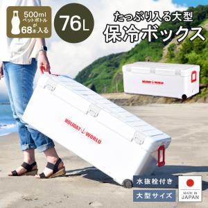 クーラーボックス 大型 保冷力 釣り キャンプ用...の商品画像