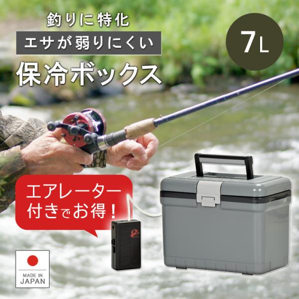 【エアレーター付き】クーラーボックス 小型 保冷力 釣り 保冷バッグ キャンプ用品 エビ 活魚 元気...