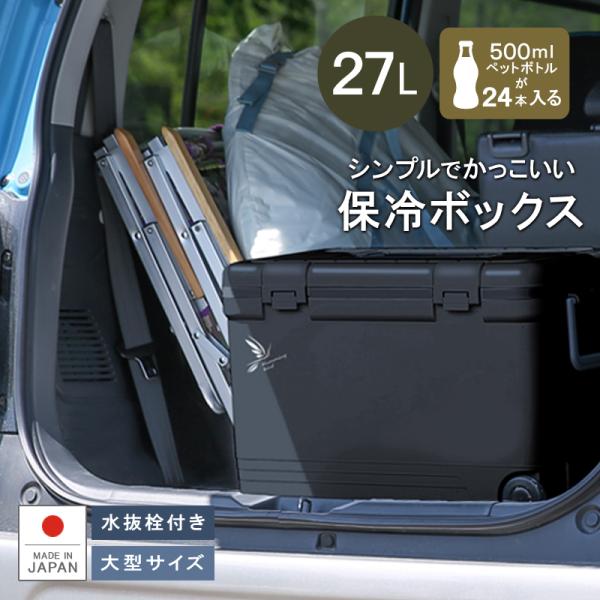 クーラーボックス 27L 中型 釣り 部活 おしゃれ 保冷バッグ お弁当 キャスター付き ハミングバ...