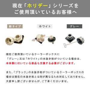 部品 紛失 破損 修理 パーツ交換 クーラーボ...の詳細画像2