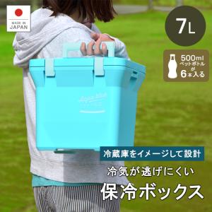 クーラーボックス 小型 保冷力 保冷 保温 釣り おしゃれ 部活 買い物 お弁当 車内 7L 保冷バッグ コンパクト キャンプ用品 アクアブルー7A