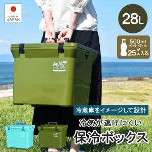 クーラーボックス 中型 保冷力 保冷 保温 買い物 お弁当 車内 釣り 保冷バッグ キャンプ用品 おしゃれ 部活 28L アクアブルー28A