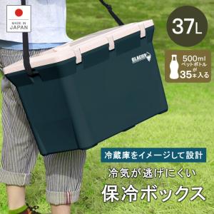 クーラーボックス 大型 保冷力 釣り おしゃれ 部活 お弁当 キャンプ用品 保冷バッグ ショルダーベルト付き 37L グレイシャー37L