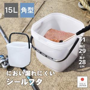 伸和（ 日用品、アウトドア用品） 保存容器 高密閉バケツ 釣り