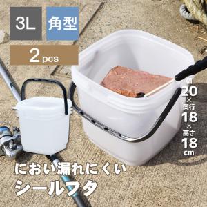 2個セット 保存容器 高密閉バケツ 釣り フィッシング 木炭 レジャー キッチン 湿気を防ぐ 取っ手付き 角型 コマセバケツ角3｜リブウェルYahoo!店