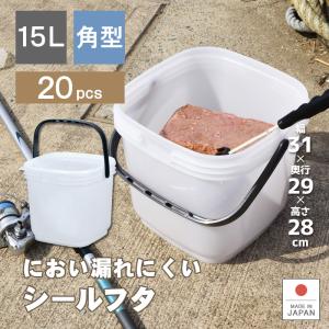 20個セット 業務用 保存容器 高密閉バケツ 釣り フィッシング 木炭 レジャー キッチン 湿気を防ぐ 取っ手付き 角型 コマセバケツ角15｜livewell