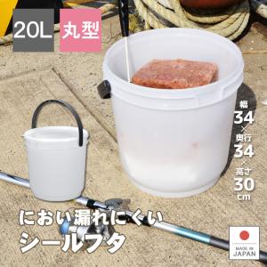 保存容器 高密閉バケツ 釣り フィッシング 木炭 レジャー キッチン 湿気を防ぐ 取っ手付き 丸型 コマセバケツ丸20K｜リブウェルYahoo!店