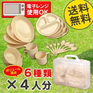 ホリデーレジャーパック　4セット(抗菌)