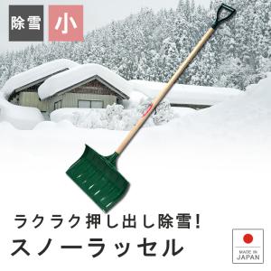 雪はね レッド 除雪 スコップ 伸和 : グラントマトYahoo!ショッピング