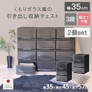 伸和（SHINWA） 衣装ケース 収納ケース プラスチック 引き出し 3段