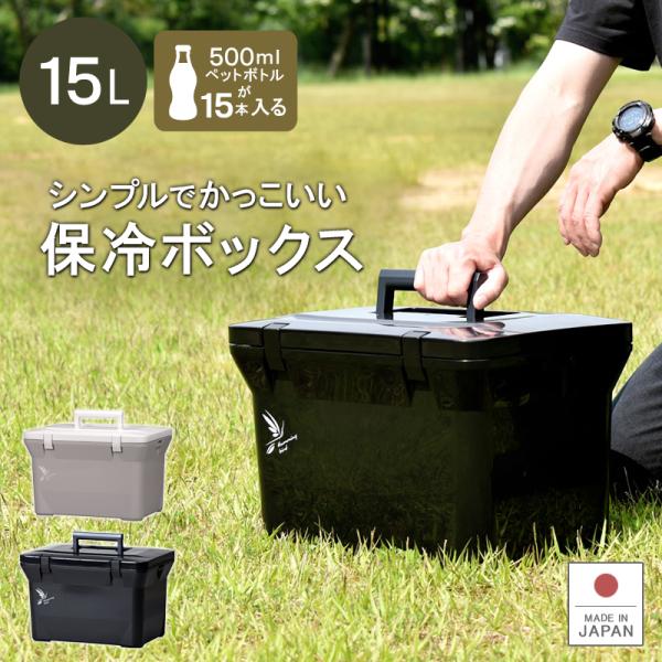 クーラーボックス 小型 保冷力 釣り ブラック おしゃれ かっこいい シンプル 部活 ハミングバード...