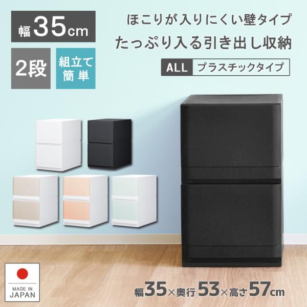 衣装ケース 収納ケース プラスチック 引き出し チェスト 2段  押入れ収納 衣替え 収納ボックス ...