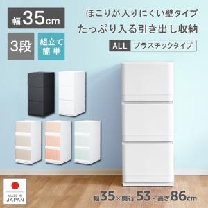 衣装ケース 収納ケース プラスチック 引き出し ...の商品画像