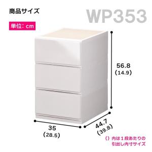 衣装ケース 収納ケース プラスチック 引き出し...の詳細画像1