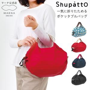 (S440)Shupatto シュパット ポケッタブルバッグ エコバッグ レジ袋 コンビニ レディース キッチン 女子 コンパクト 軽量 簡単 買い物 おしゃれ 人気｜livewell