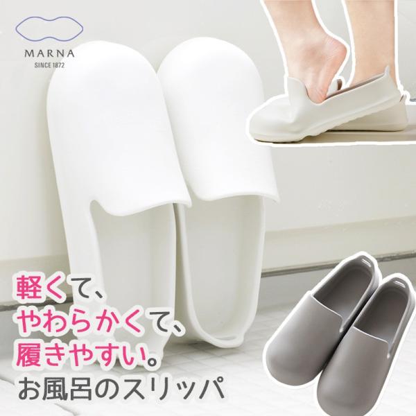 風呂スリッパ バス サンダル バルコニー マーナ バススリッパ バルコニーサンダル ベランダ スリッ...