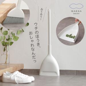 ほうき 箒 ちり取り 塵取り 掃除 玄関 ベランダ チリトリ セット 屋外用 コンパクト かわいい シンプル おしゃれ 軽量 W628 ほうきとちりとり｜livewell