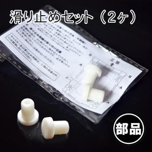 代引き不可 部品 紛失 破損 修理 交換 プラスト リップス リフラス 収納ケース用滑り止めセット 脚