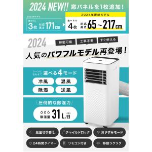 移動式スポットクーラー2.9KWの詳細画像1