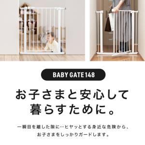 ベビーゲート 拡張型 76〜148cm 拡張パ...の詳細画像1