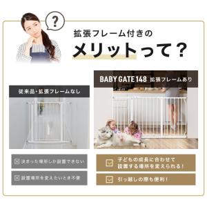 ベビーゲート 拡張型 76〜148cm 拡張パ...の詳細画像4