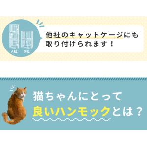 キャットケージ用 ハンモック 猫ケージ キャッ...の詳細画像2