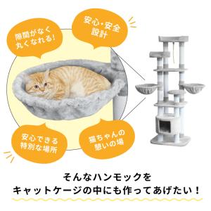 キャットケージ用 ハンモック 猫ケージ キャッ...の詳細画像3