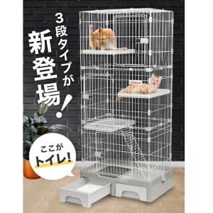 キャットケージ 3段 トイレ付 キャットタワー...の詳細画像3