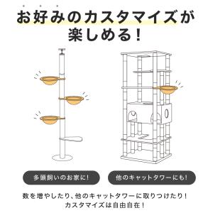 クリアボウル ハンモック キャットタワースタジ...の詳細画像2