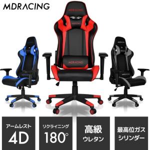 ゲーミングチェア 4Dアームレスト搭載 MDRACING 高弾性ウレタン オフィスチェア